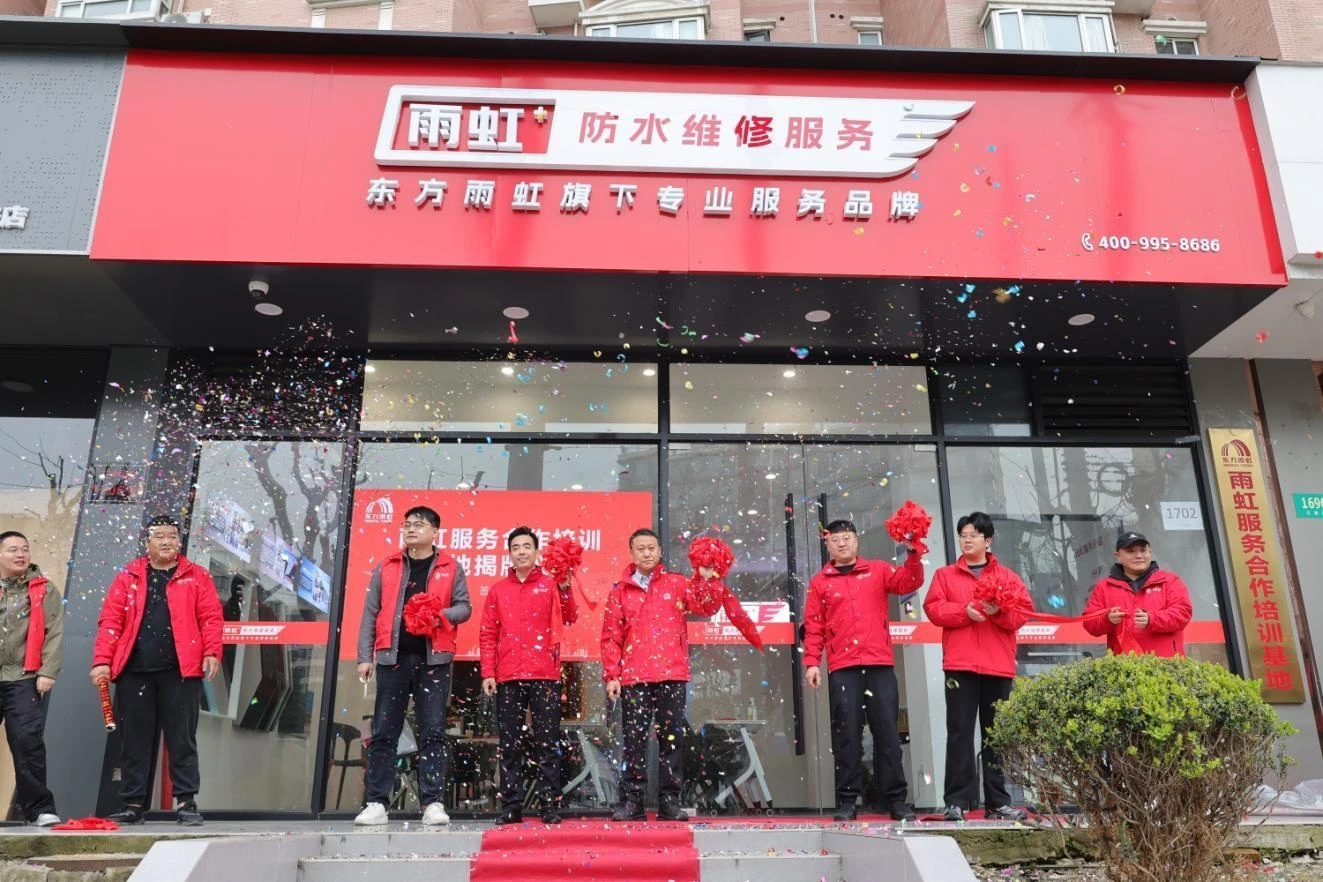 企业画册提供的雨虹服务门店与团队照片